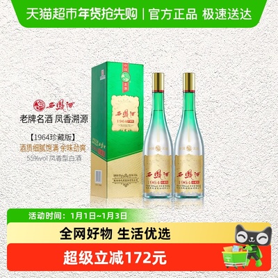 西凤55度1964珍藏白酒凤香