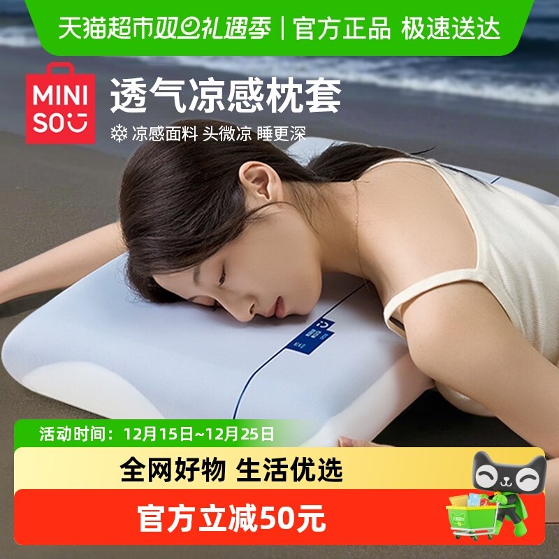 名创优品慢回弹记忆棉护颈枕