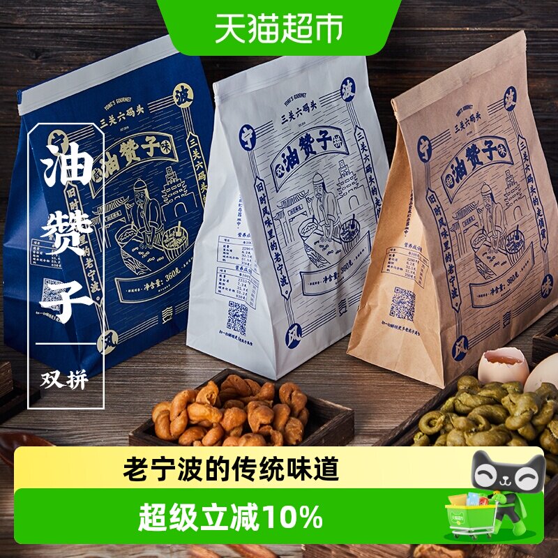 三关六码头宁波特产南塘老街沈家铺子油赞子手工传统小麻花零食 - 实物图