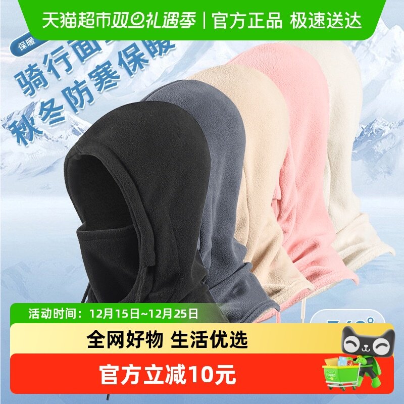 达福芮骑行头套帽子摇粒绒面罩