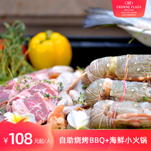 三亚湾皇冠假日度假酒店自助火锅烧烤晚餐 BBQ