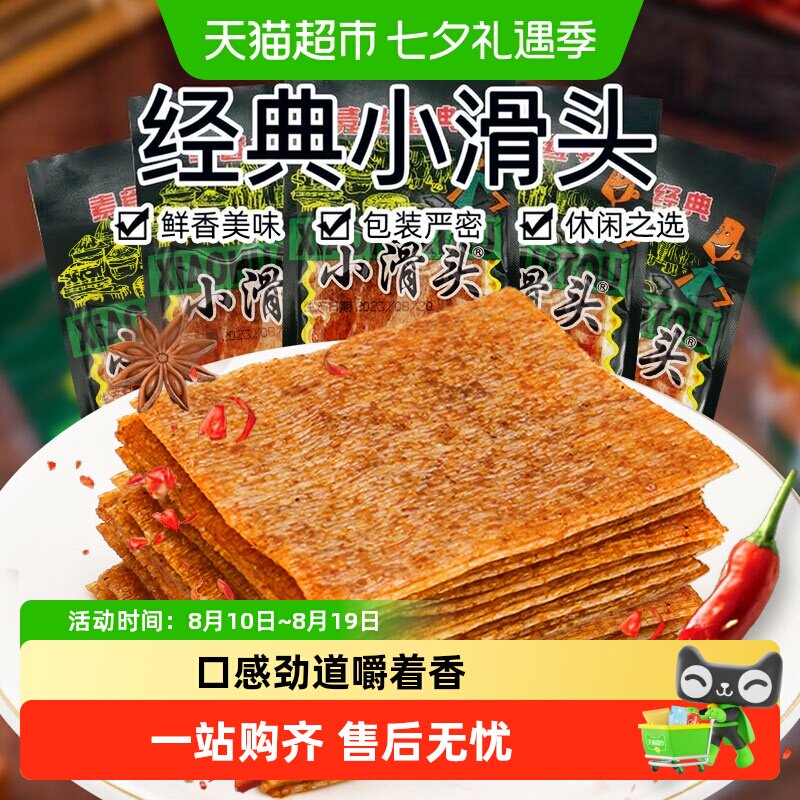 小滑头18g面筋制品辣条多规格休闲食品嚼劲十足辣而不腻