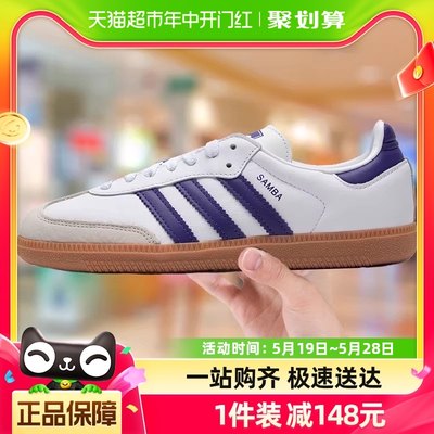 Adidas阿迪达斯三叶草春季男鞋女鞋SAMBA OG运动鞋休闲鞋IF6514