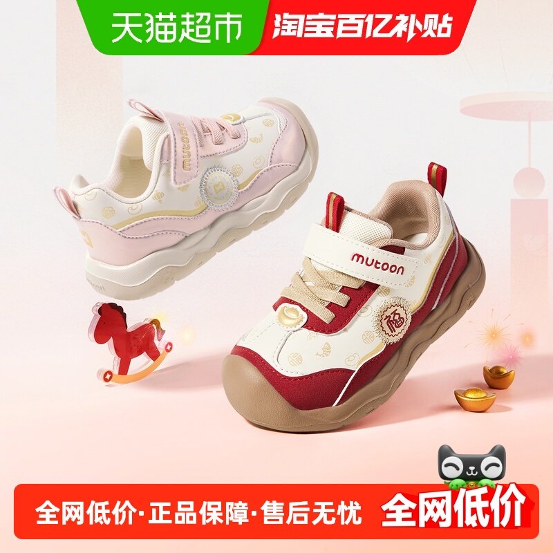 【新年鸿运】牧童儿童运动鞋2026春季新款轻便男童限定红色女童鞋,童鞋/婴儿鞋/亲子鞋,运动鞋,淘宝优惠券,粉丝福利购,淘宝优惠卷