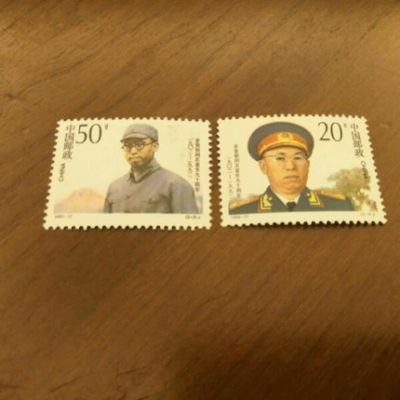 中国邮票罗荣桓同志诞生九十周年