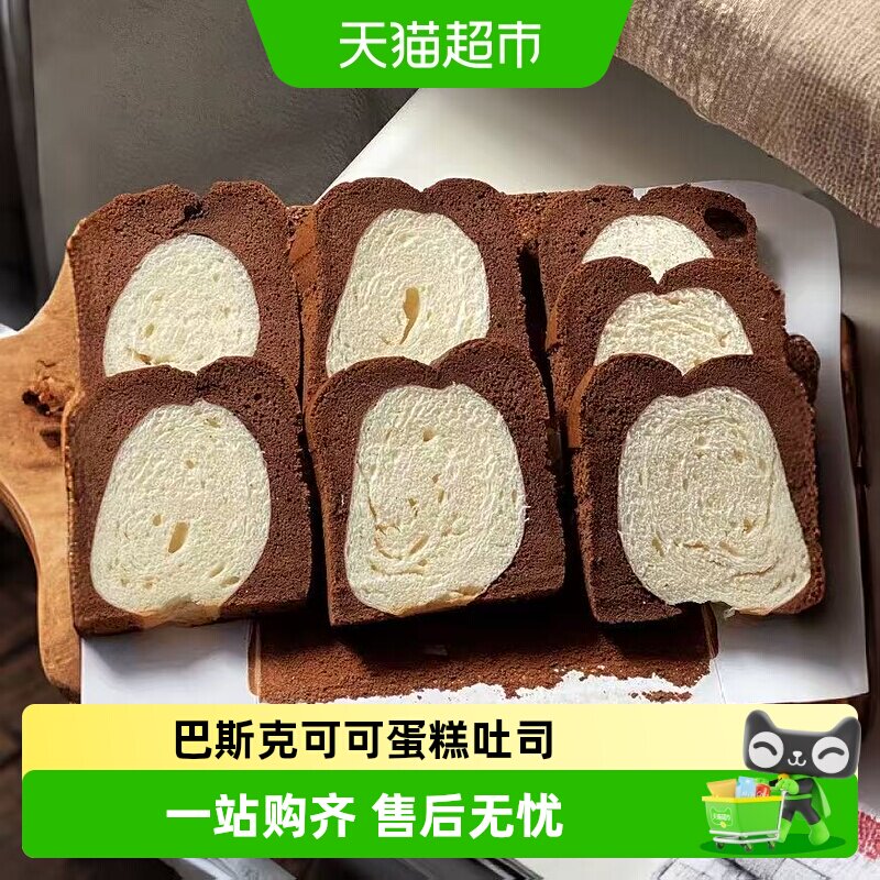 禾念巴斯克可可厚切吐司面包早餐整箱手撕巧克力蛋糕零食