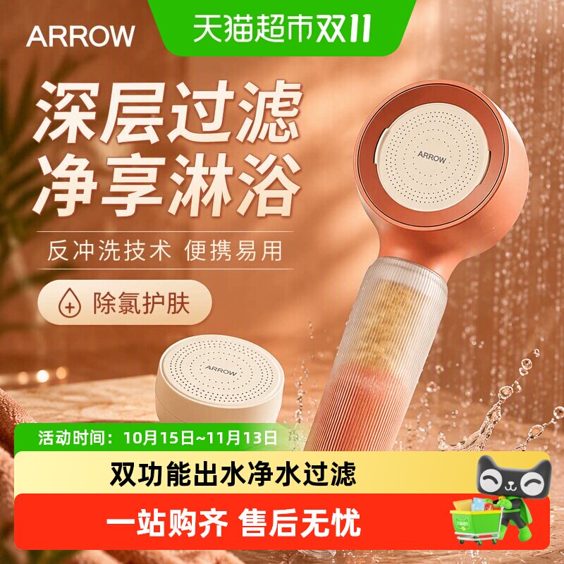 【抑菌过滤】箭牌家用洗淋浴喷头旅行便携式花洒套装净水除氛手持