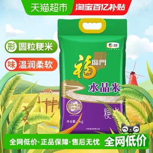 福临门大米水晶米香软可口晶莹剔透粳米宜煮粥香米装