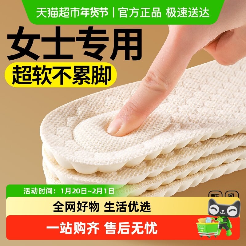 加厚乳胶鞋垫女款软底舒适踩屎感硅胶久站不累军训专用运动减震男,服饰配件/皮带/帽子/围巾,鞋垫,淘宝优惠券,粉丝福利购,淘宝优惠卷
