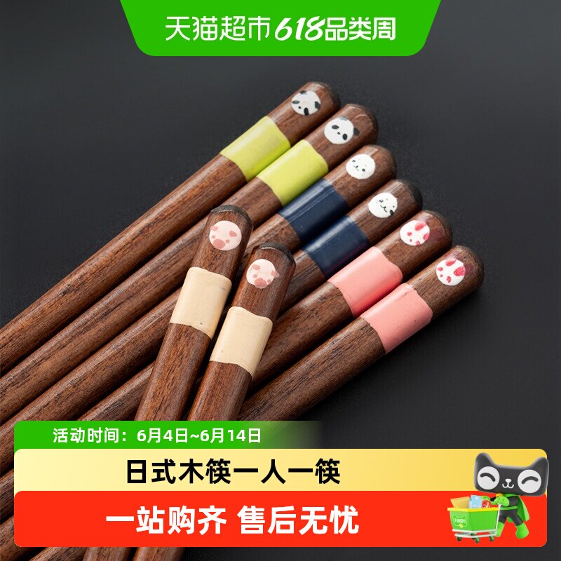 onlycook日式筷子套装家用木筷子木头餐具木质一人一筷专人专用