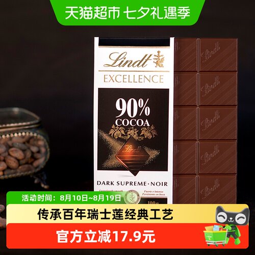 Lindt瑞士莲进口醇黑巧100g