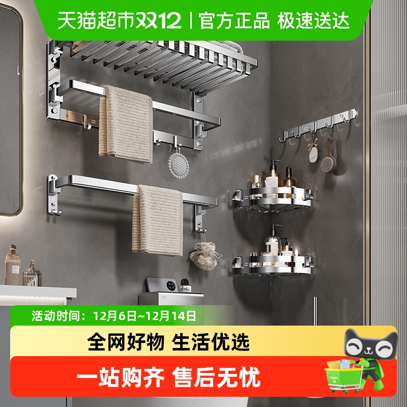 不锈卡贝304钢卫生间浴毛巾架