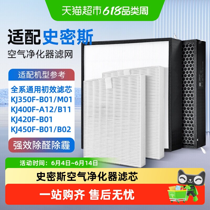KISSAIR适配AO史密斯空气净化器滤芯KJ400FA01滤网350F/PF-001