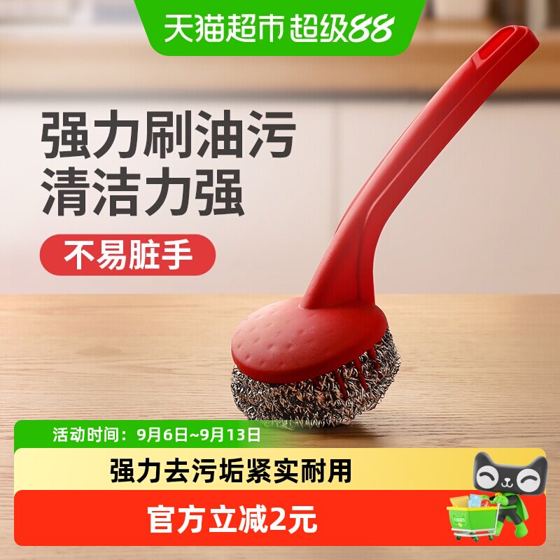 好媳妇长柄洗锅刷卫生安全图片