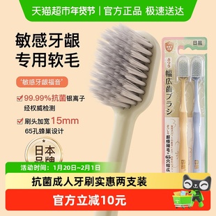 日风银离子软毛成人牙刷2支装速干双层清洁口腔加宽刷头专用