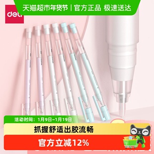 得力笔型点点胶大容量儿童手工胶水笔快干型高粘度易粘透明胶水