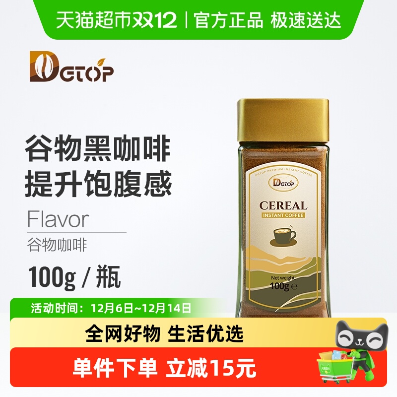 DGTOP越南原装进口速溶咖啡