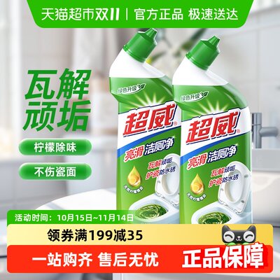 超威亮滑除菌垢洁厕剂