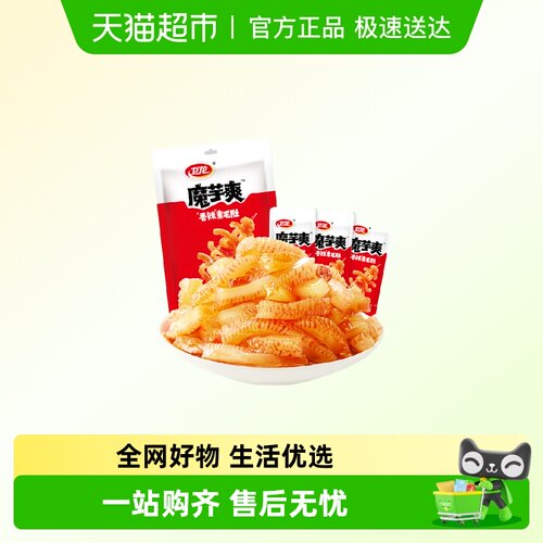 卫龙魔芋爽袋装辣味零食小吃豆干