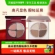 详情更省 Joocyee酵色四色眼影盘珠光哑光裸色粉色腮红新手大地