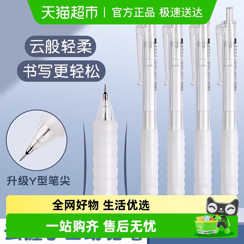 晨光云握手0.5mm小学自动铅笔