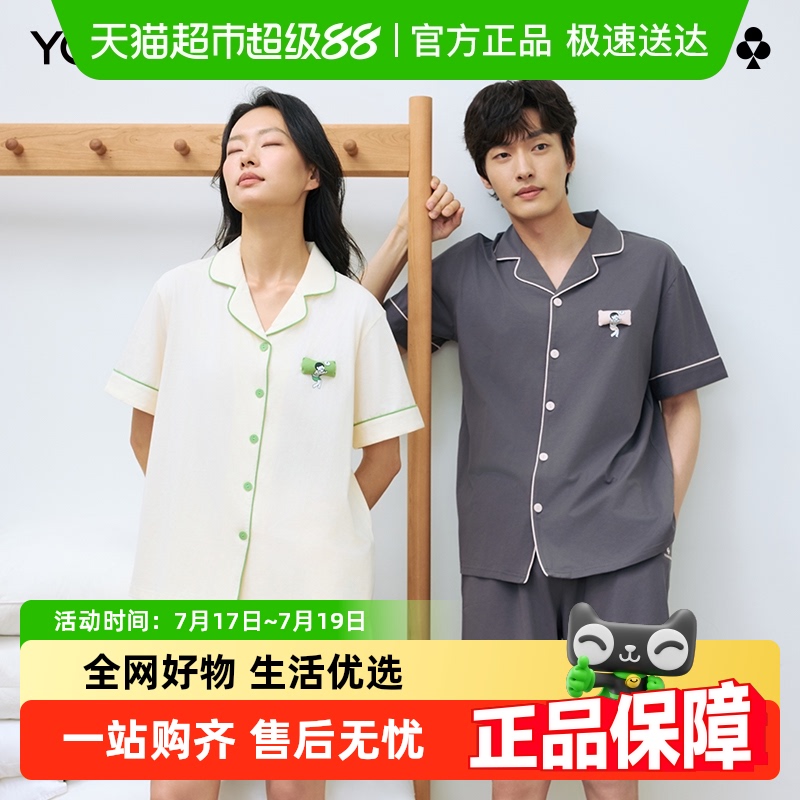 有棵树纯棉停螨衣家居服套装