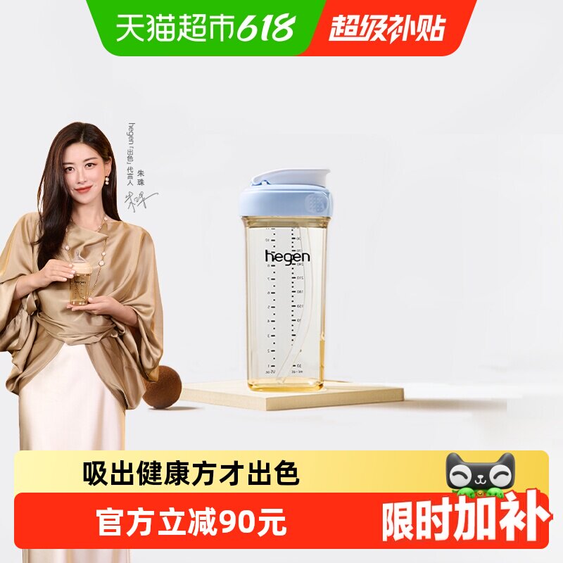 hegen海格恩吸管杯儿童水杯学饮杯婴儿9个月以上宝宝直饮ppsu奶瓶