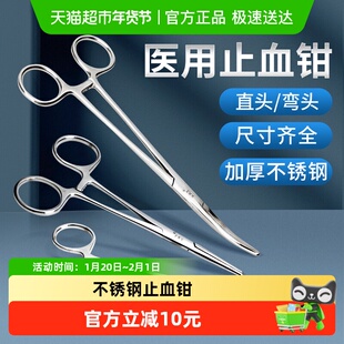 安其生不锈钢止血钳外科手术夹子加长缝合持针钳大小号弯头宠物
