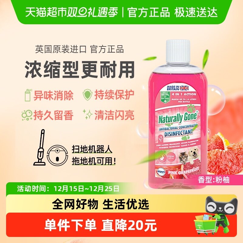 那逸乐宠物多用浓缩清洁除臭剂