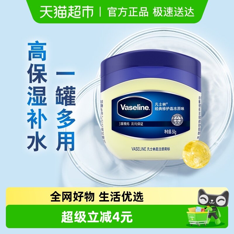 Vaseline/��ʿ�־����޻�ԭζ�����޻����� ��ʪ�߱�ʪ��ˮ 9.8Ԫ