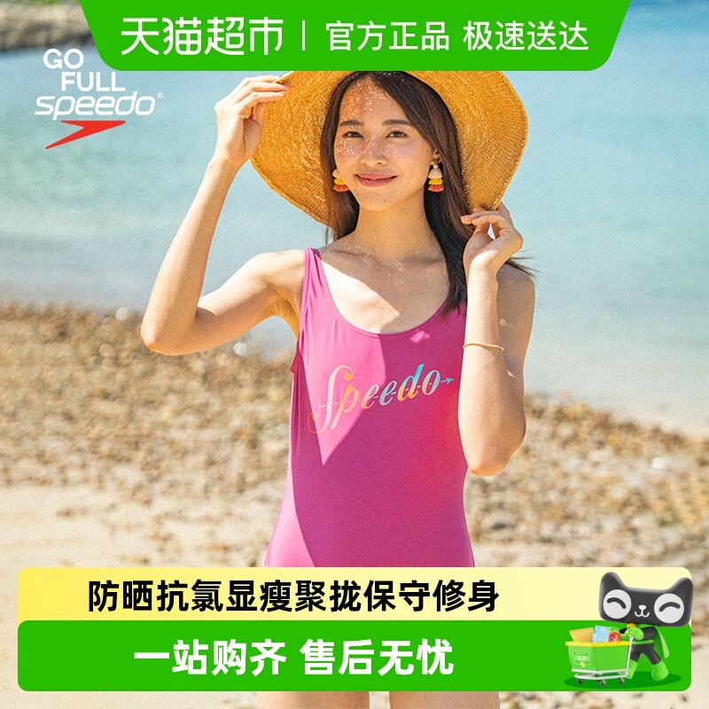 Speedo女修身防晒泳衣温泉海边