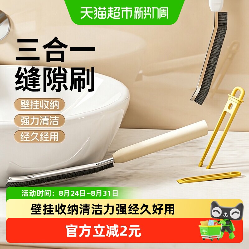 MR妙然人体工学缝隙刷多场景适用