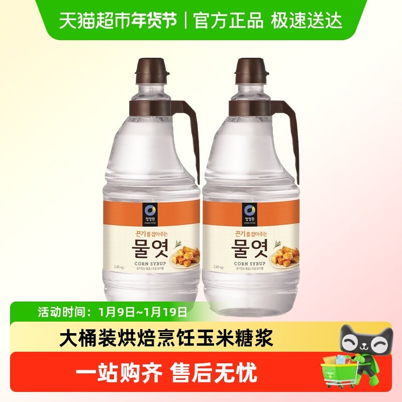 韩国进口清净园糖稀大桶装麦芽糖玉米糖浆水饴牛轧糖烘焙原料q