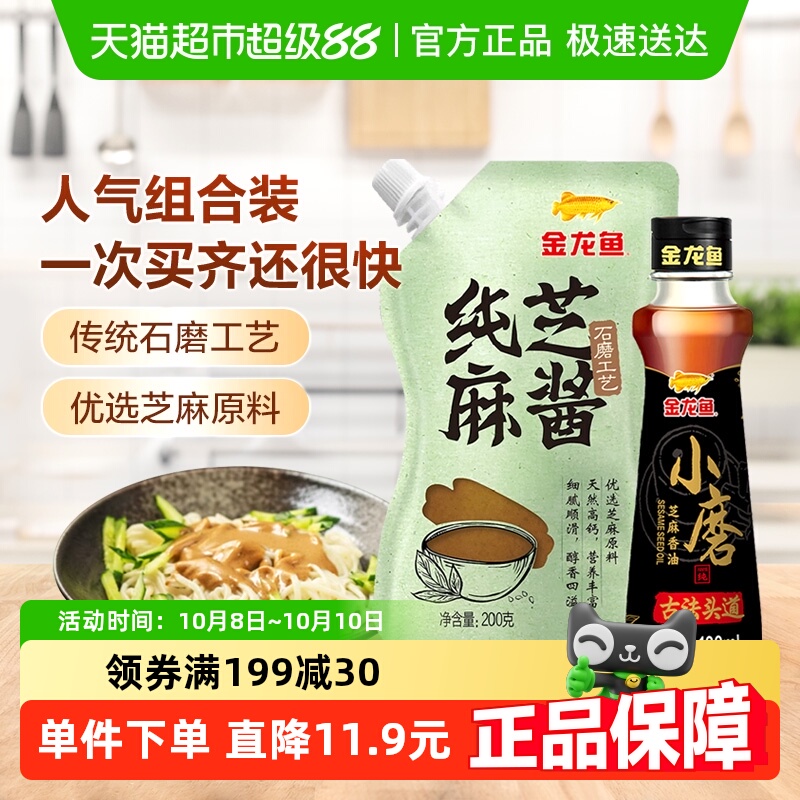 金龙鱼调料品100ml×1瓶+200g