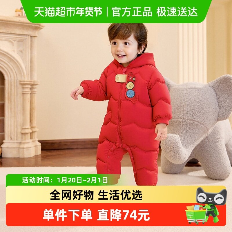 【商场同款】巴拉巴拉婴儿冬季羽绒连体衣男女童爬服2025新款可爱,童装/婴儿装/亲子装,羽绒连体衣,淘宝优惠券,粉丝福利购,淘宝优惠卷