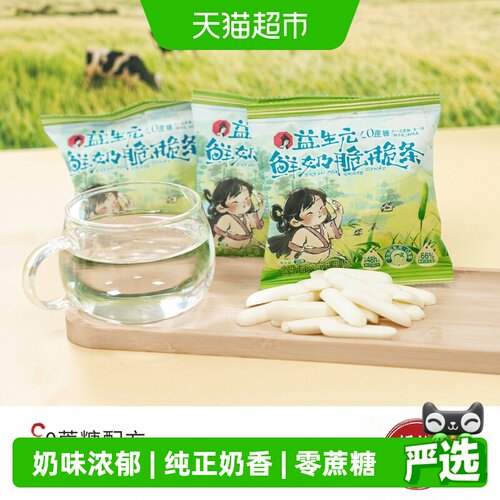 茶颜悦色鲜奶脆脆条20g*8袋