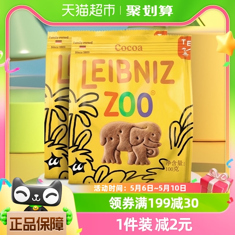 德国百乐顺莱布尼兹进口饼干可可味动物形200g办公室零食食品小吃