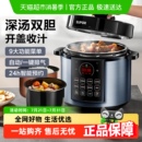 苏泊尔电压力锅5L升双胆电高压锅饭煲饭锅一体全自动智能家用