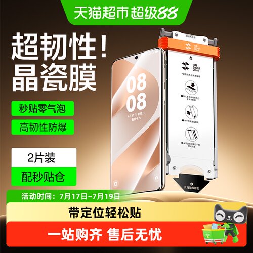 闪魔华为Pura70Pro晶瓷膜无气泡