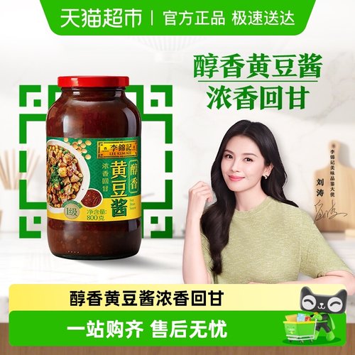 李锦记醇香黄豆酱酱料800g