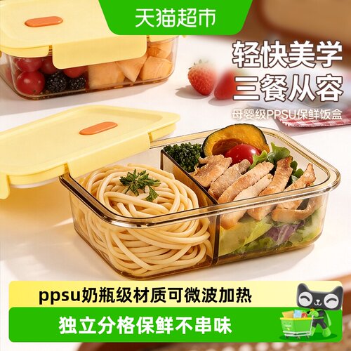 富光ppsu保鲜饭盒微波加热密封