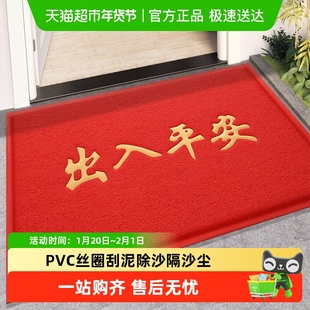 赛勒入户门地垫出入平安地毯门口脚垫进户门垫红色迎宾垫