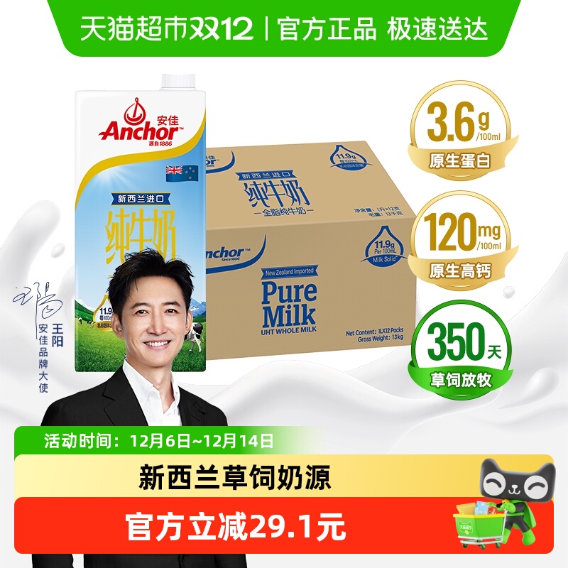 Anchor/ ȫ֬ţ ְ ţ 1L 12 139.9Ԫ