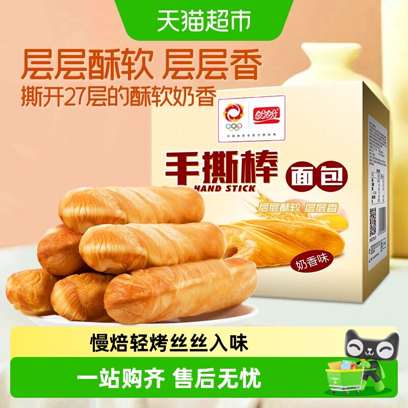 盼盼奶香手撕棒高蛋白丝丝入味										