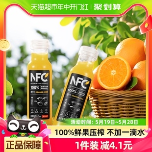 农夫山泉100%NFC橙汁果汁饮料300ml 24瓶鲜果冷压榨 包邮