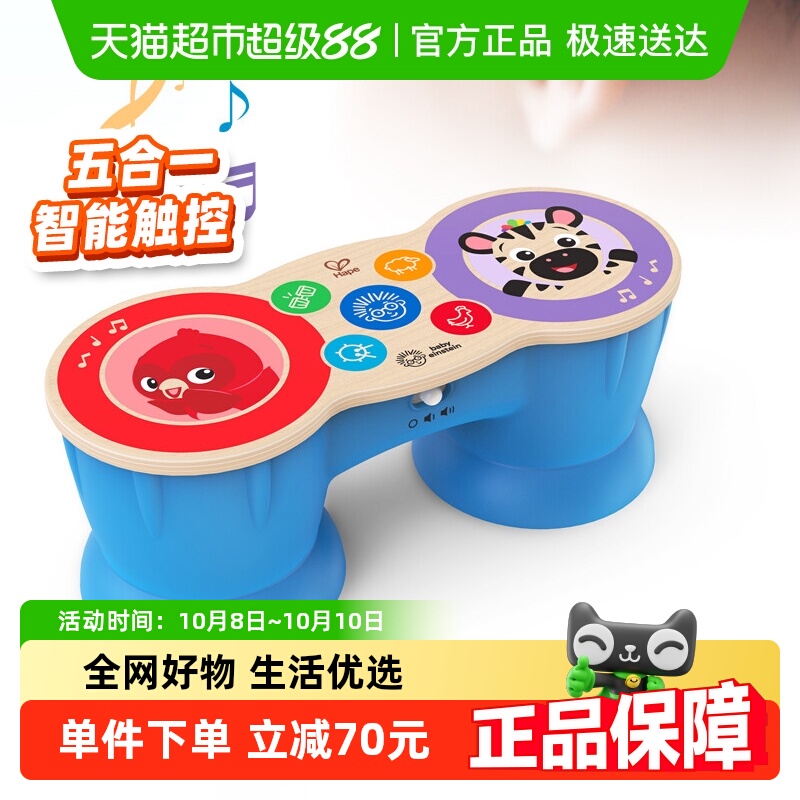 hape多功能智能触感电子鼓宝宝早教旋律音律启蒙儿童玩具生日礼物