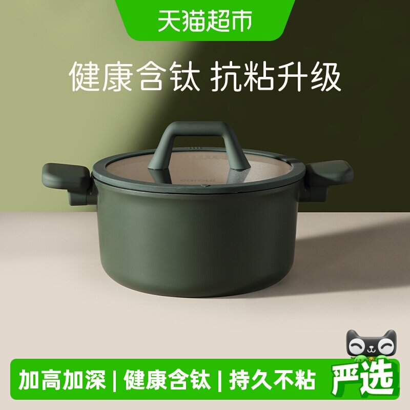 卡罗特家用煮锅蒸锅炖锅汤锅