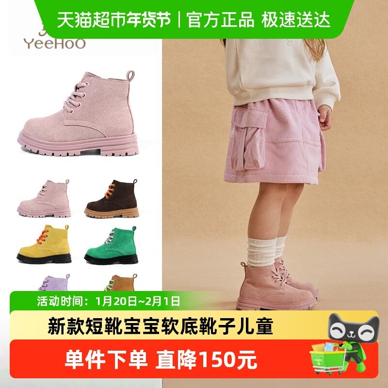 英氏童鞋女童多巴胺马丁靴冬季新款男童短靴宝宝软底靴子儿童鞋子,童鞋/婴儿鞋/亲子鞋,皮靴,淘宝优惠券,粉丝福利购,淘宝优惠卷