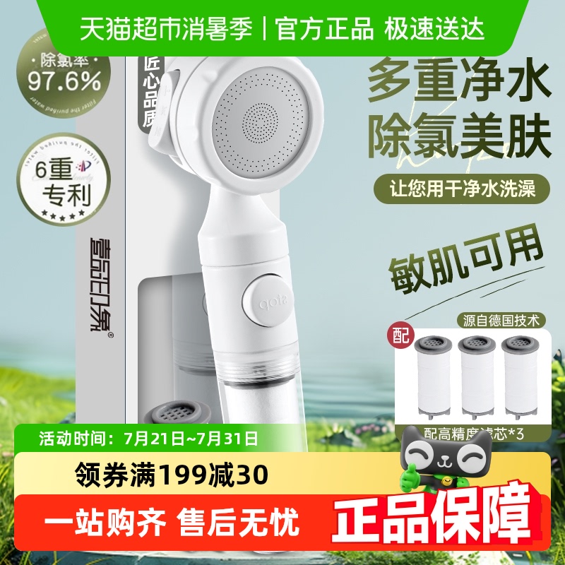 壹品印象增压过滤花洒喷头热水器