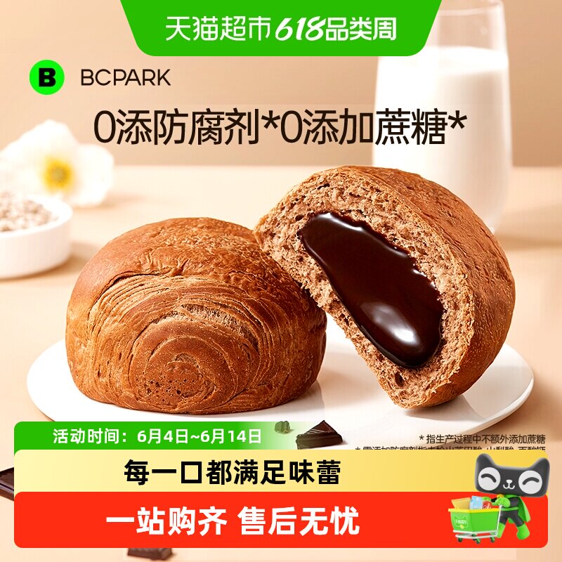 碧翠园熔岩巧克力面包芝士奶酪早餐无糖精代餐饱腹零食品夹心欧包